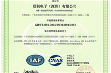 iso14001